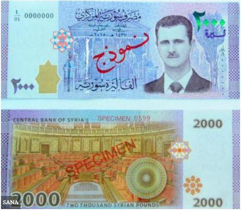 تصویر بشار اسد برای اولین بر روی اسکناس
