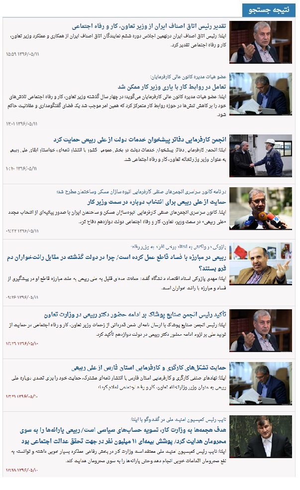 از «تهمت رانتخواری به مخالفان ربیعی از سوی رسانه های اقماری» تا «استدلال محکم فرزندان ربیعی که حجت را بر همگان تمام کرد»! از «تهمت رانتخواری به مخالفان ربیعی از سوی رسانه های اقماری» تا «استدلال محکم فرزندان ربیعی که حجت را بر همگان تمام کرد»!