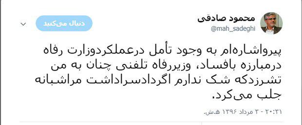 از «تهمت رانتخواری به مخالفان ربیعی از سوی رسانه های اقماری» تا «استدلال محکم فرزندان ربیعی که حجت را بر همگان تمام کرد»! از «تهمت رانتخواری به مخالفان ربیعی از سوی رسانه های اقماری» تا «استدلال محکم فرزندان ربیعی که حجت را بر همگان تمام کرد»!