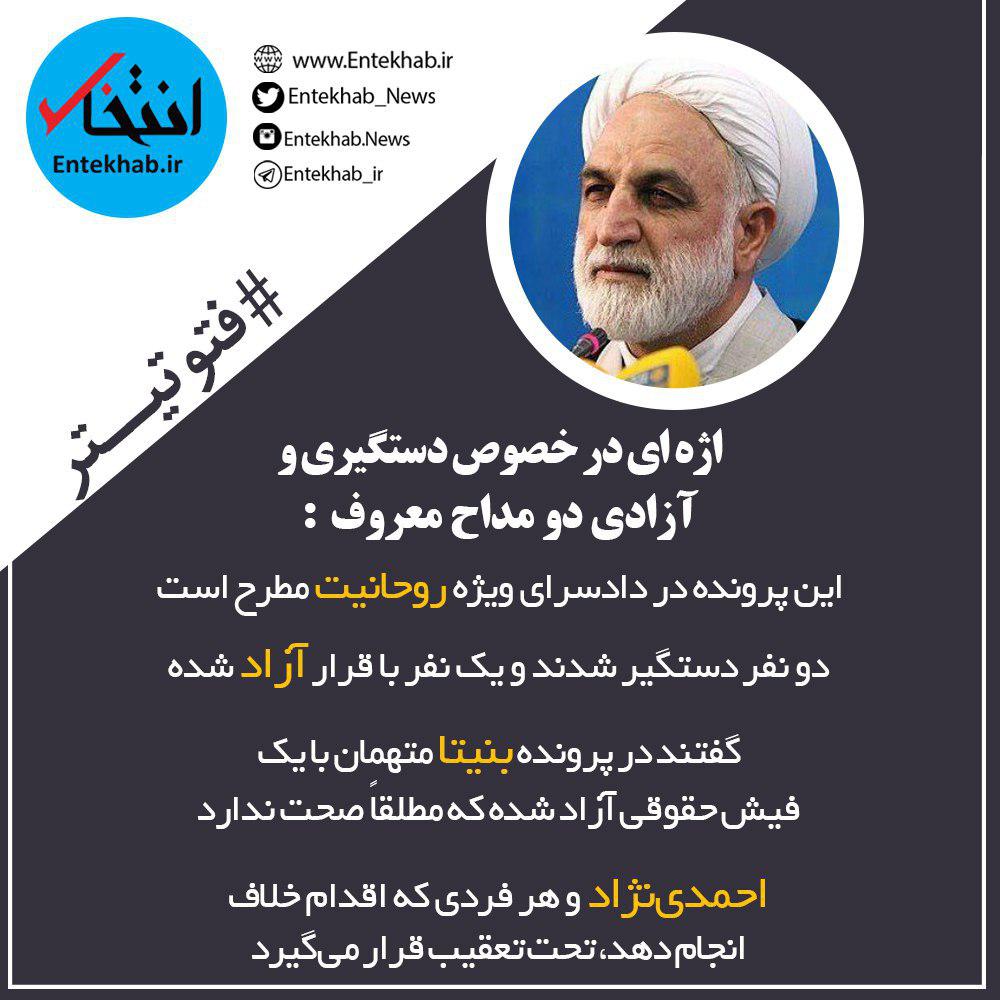 فتوتیترهای یکشنبه: از افشاگری دیوان محاسبات در مورد احمدی نژاد تا درد و دل های وزیر اقتصاد