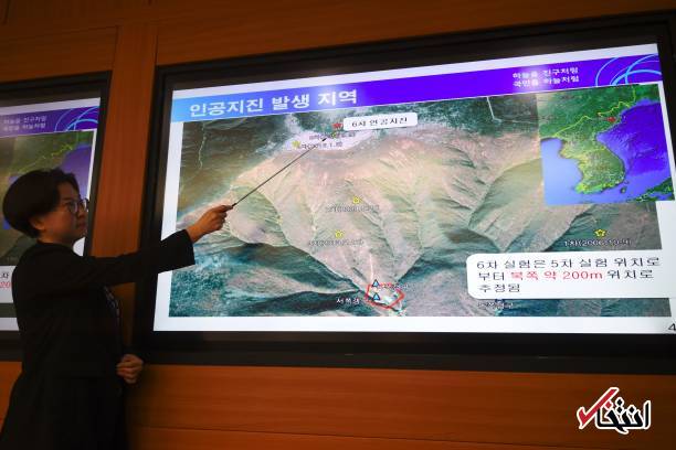 عکس/ ثبت دو زمین لرزه در کره شمالی پس از آزمایش بمب هیدروژنی