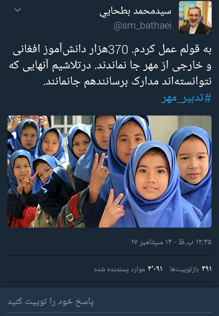 وزیر آموزش و پرورش: ۳۷۰هزار دانش‌آموز افغانی‌ و‌ خارجی ثبت‌نام شدند