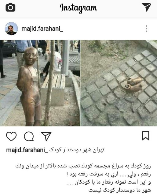 مجسمه «کودک» در میدان ونک به سرقت رفت +عکس