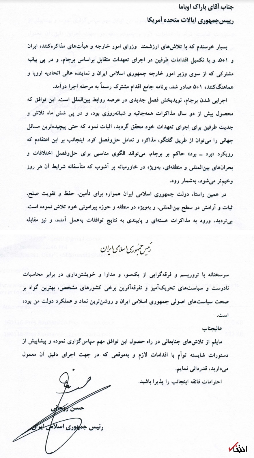 انتشار نامه منتشرنشده روحانی به اوباما در سال 2016: رویکرد برد - برد می تواند الگوی مناسبی برای حل اختلافات باشد / نامه هشدار آمیز ظریف به موگرینی دو ماه پس از پیروزی ترامپ: نمی توانیم به صورت یکجانبه به اجرای برجام ادامه دهیم+تصویر دو نامه انتشار نامه منتشرنشده روحانی به اوباما در سال 2016: رویکرد برد - برد می تواند الگوی مناسبی برای حل اختلافات باشد / نامه هشدار آمیز ظریف به موگرینی دو ماه پس از پیروزی ترامپ: نمی توانیم به صورت یکجانبه به اجرای برجام ادامه دهیم+تصویر دو نامه