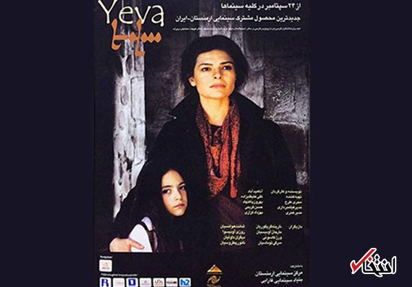 فیلم ایرانی نماینده ارمنستان در اسکار شد