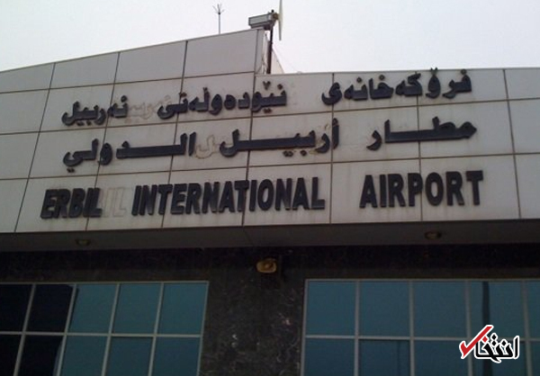 اربیل: مقامات عراقی بدون اجازه ما نمی‌توانند وارد فرودگاه‌ها شوند