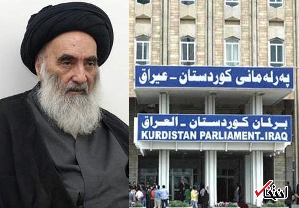 ایرنا: پارلمان کردستان عراق ابتکار عمل آیت الله سیستانی را پذیرفت