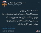 توییت محسن هاشمی پس از دیدار اعضای شورای شهر با رئیس‌جمهور + تصویر