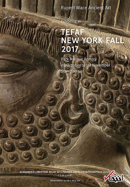 توقفِ فروش سرباز هخامنشی در نیویورک/ آغاز پیگیری برای استرداد اثر