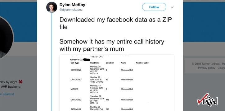 دسته گل جدید فیسبوک هم رو شد /سرقت اطلاعات تماس و پیام های کوتاه کاربران/ میلیون ها اندرویدی قربانی شدند