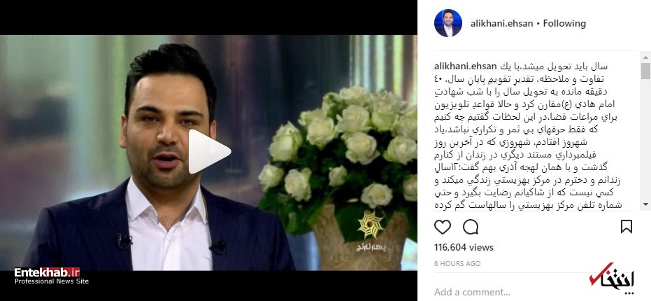 پاسخ احسان علیخانی به انتقادات سیروان خسروی