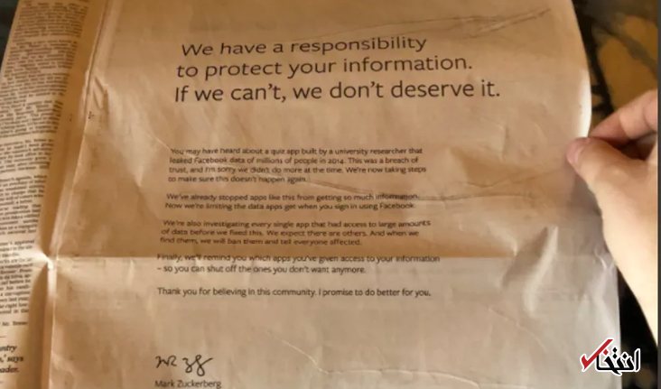 نوشدارو پس از مرگ اعتماد کاربران/ متن یک صفحه ای عذرخواهی زاکربرگ منتشر شد