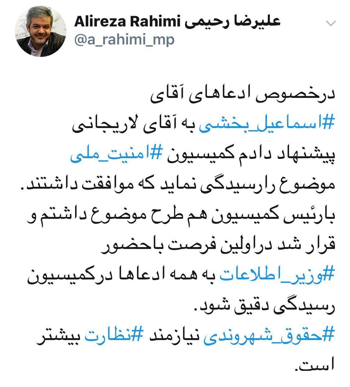 موافقت لاریجانی با بررسی ادعای اسماعیل بخشی، نماینده کارگران هفت تپه در کمیسیون امنیت ملی