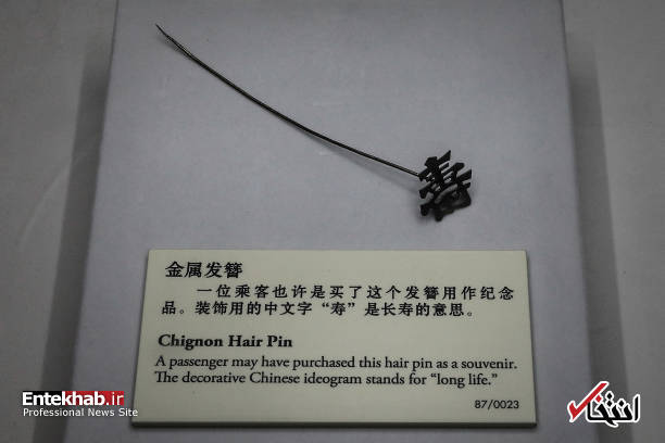 تصاویر : نمایش بقایای کشتی تایتانیک