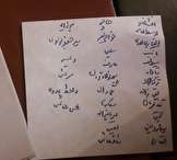 نام ۲۸ کاندیدای تصدی شهرداری تهران مشخص شد