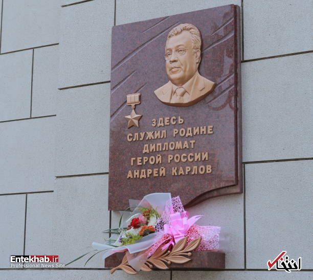 تصاویر : ادای احترام لاوروف به رهبران فقید کره شمالی