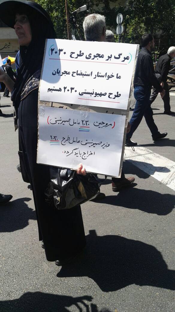 راهپیمایی روز جهانی قدس آغاز شد /  توزیع برگه&zwnj;هایی علیه لایحه FATF و طرح 2030 در بین راهپیمایان