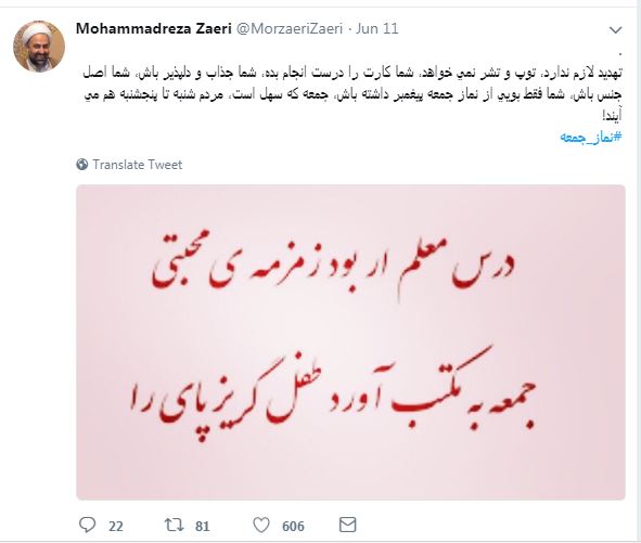 زائری: عجیب است، بعد از تکذیبیه دفتر امام جمعه اصفهان، از من خواسته‌اند عذرخواهی کنم / از صحت مطلب امام جمعه مطمئن شدم / امام جمعه اصفهان باید از رهبری و مردم عذرخواهی کند