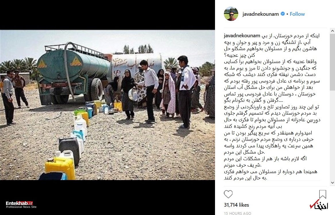 نکونام: لازم باشد باز هم از مشکلات مردم میگویم