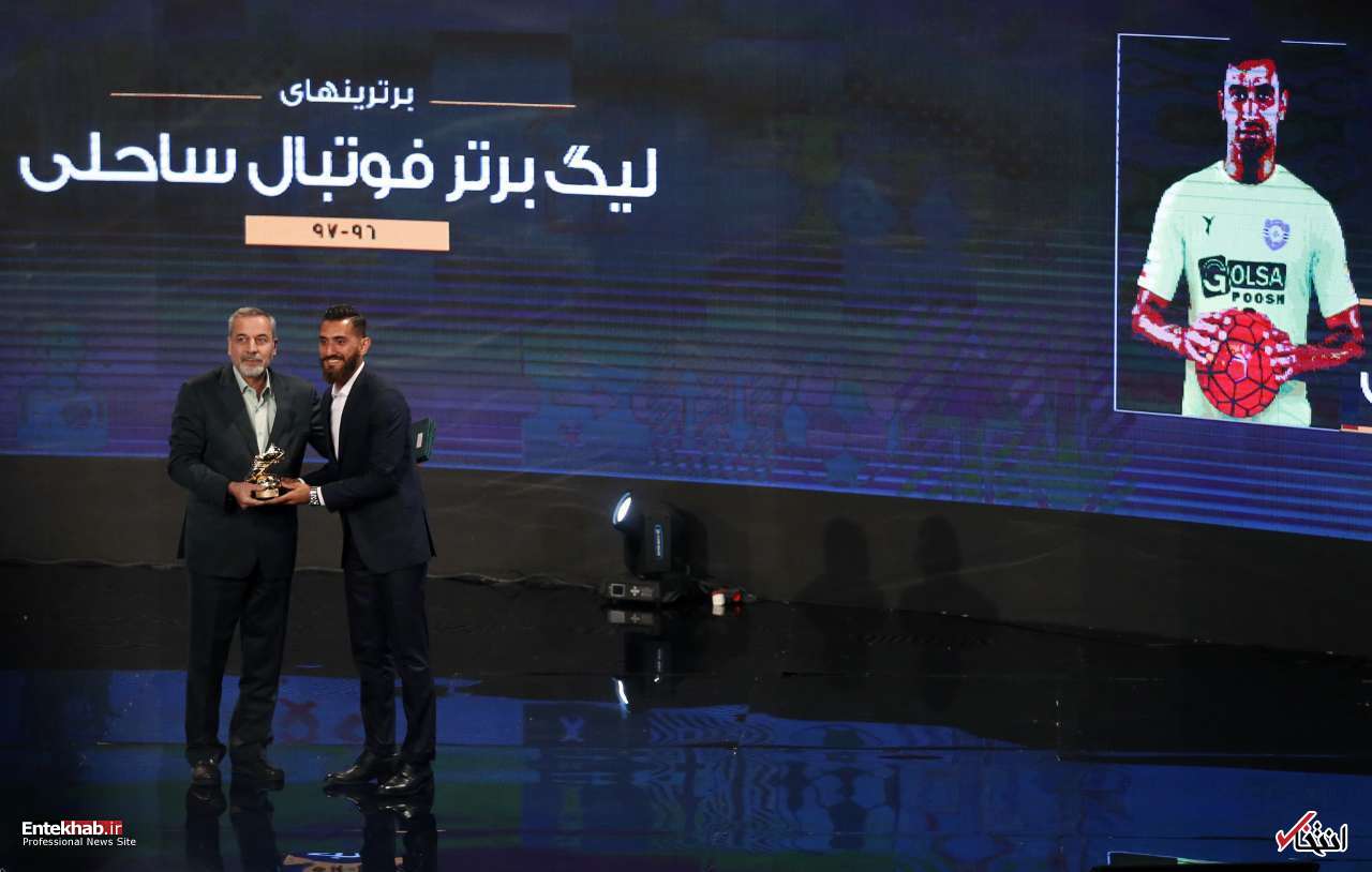 تصاویر : معرفی برترین بازیکنان سال فوتبال ایران