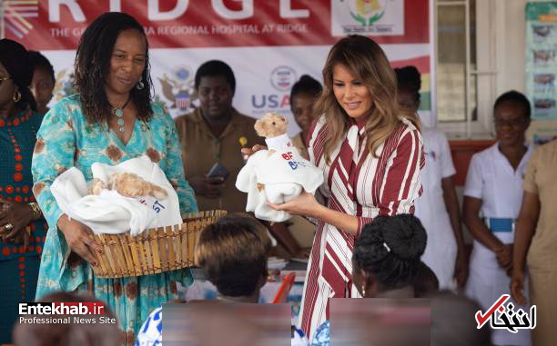 تصاویر : سفر بدون ترامپ ملانیا به غنا