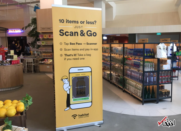 نخستین فروشگاه تمام هوشمند سنگاپور افتتاح شد+تصاویر