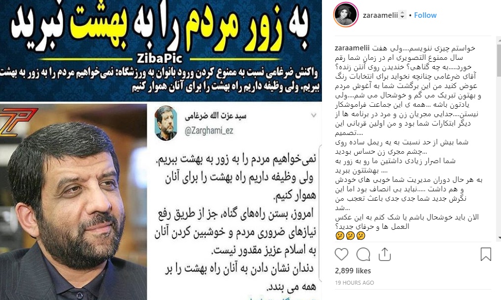 یک مجری زن:‌آقای ضرغامی چنانچه نخواهید برای انتخابات رنگ عوض کنید من این برگشت شما به آغوش مردم را تبریک می‌گویم