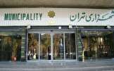 سخنگوی شورای شهر تهران: امروز برای شهرداری سرپرست تعیین می‌شود