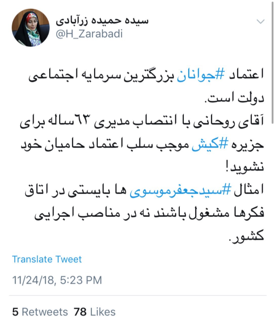 ÙØ´Ø¯Ø§Ø± ÙÙ ÙÙ
اÙÙØ¯Ù در Ù
ÙØ±Ø¯ Ø§ÙØªØ®Ø§Ø¨ Ù
Ø¯ÙØ± ٦٣ ساÙÙ Ø¨Ø¬Ø§Û Ø¨Ø§Ø²ÙØ´Ø³ØªÙ Û Ù¥Ù© ساÙ٠در Ù
ÙØ·Ù آزاد ÙÙØ´!