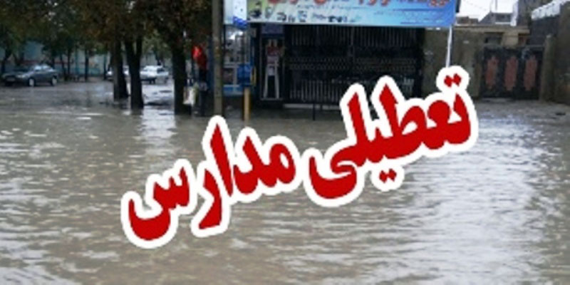 بارندگی مدارس ۱۰ شهرستان در بلوچستان را به تعطیلی کشاند