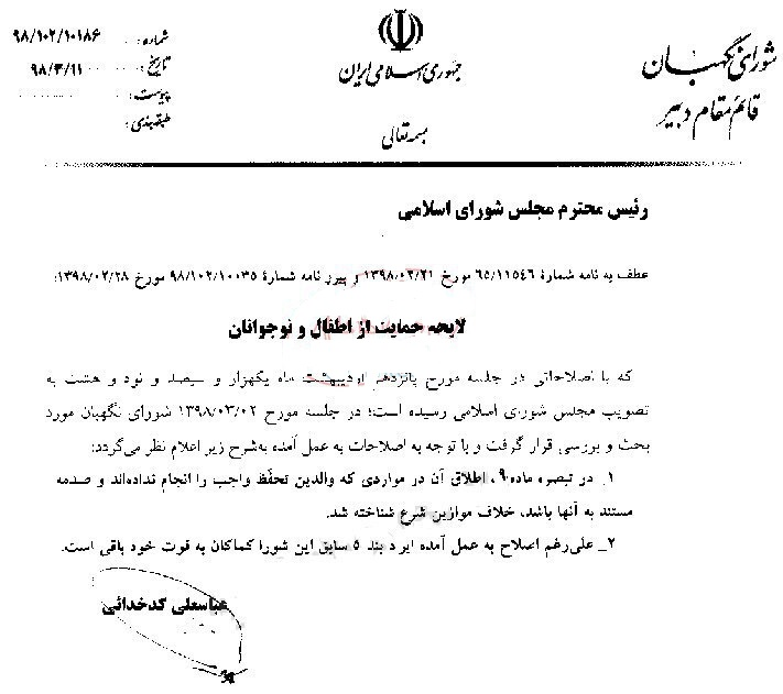 لایو خبر - 18 خرداد 98