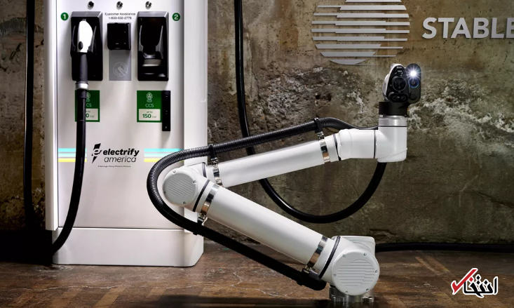 «بازوی رباتیک» وارد ایستگاههای شارژ الکترونیک ایالات متحده می شود