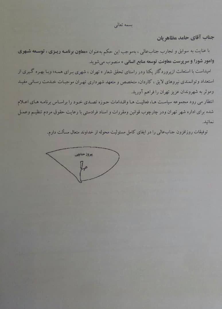 حامد مظاهریان معاون برنامهريزی شهری و توسعه منابعانسانی شهرداری شد حامد مظاهریان معاون برنامهريزی شهری و توسعه منابعانسانی شهرداری شد