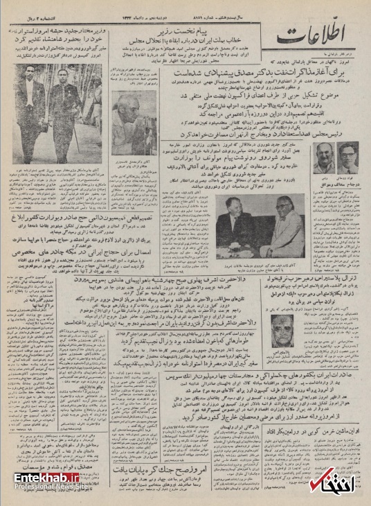دلایل مصدق برای انحلال مجلس هفدهم از زبان خودش /