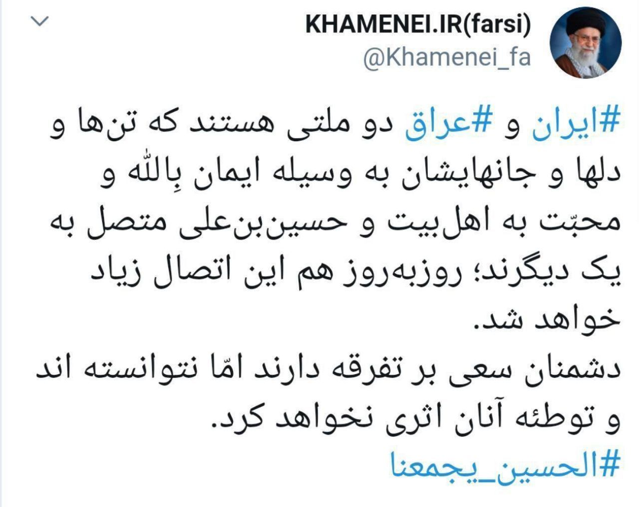 رهبر معظم انقلاب: ایران و عراق با ایمان به الله و محبت امام حسین‌(ع) متصل به یکدیگرند