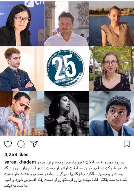 ویزای شینگن نرسید/ خادم الشریعه مسابقات انگلیس را از دست داد