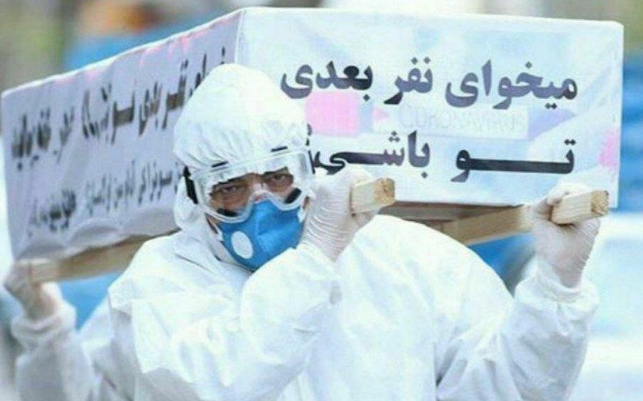 تلخ‌ترین خبر کرونایی هفته های اخیر / سرنوشت دهشتناک یک خانواده چهارنفره / کرونا خنجر به دست، در کمین ماست / در خانه بمانیم که بی تعارف، عزیزان‌مان طاقت مرگ غریبانه ما را ندارند