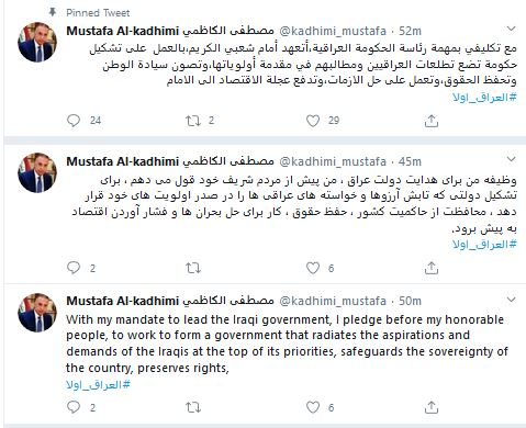 توییت الکاظمی، مأمور تشکیل کابینه جدید عراق به سه زبان عربی، فارسی و انگلیسی