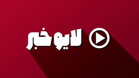 لایو خبر - ۲۴ فروردین ۹۹