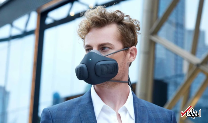 ماسک هوشمندی که بیش از ۹۹ درصد قابلیت تصفیه هوا دارد +تصاویر