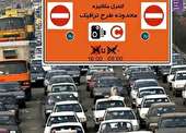 ویدیو / بازنگری در اجرای طرح ترافیک در تهران