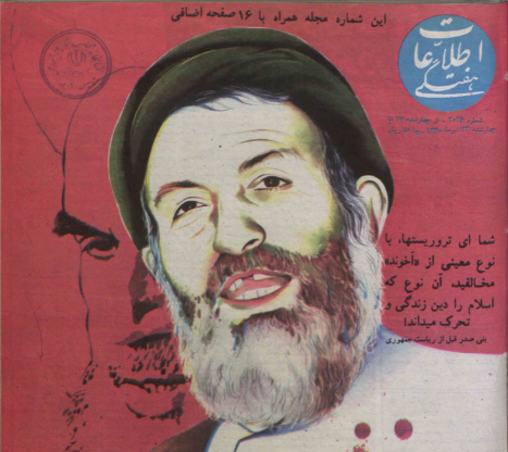 اگر حل و فصل مسائل ایران ایجاب میکرد که ژنرال هایزر را بپذیرم، میپذیرفتم / ما در اداره یک جامعه، باید با نمایندگان دشمن هم صحبت بکنیم / اگر نخستوزیر و وزیر خارجه ما لازم دیده باشند با برژینسکی صحبت بکنند من این را جرم و خلاف نمیدانم / مصاحبه ای خواندنی و پرنکته از دکتر بهشتی که پس از شهادتش منتشر شد اگر حل و فصل مسائل ایران ایجاب میکرد که ژنرال هایزر را بپذیرم، میپذیرفتم / ما در اداره یک جامعه، باید با نمایندگان دشمن هم صحبت بکنیم / اگر نخستوزیر و وزیر خارجه ما لازم دیده باشند با برژینسکی صحبت بکنند من این را جرم و خلاف نمیدانم / مصاحبه ای خواندنی و پرنکته از دکتر بهشتی که پس از شهادتش منتشر شد