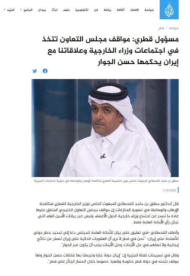 ظریف: آمریکا از روی استیصال موضع شخصی دبیرکل شورای همکاری خلیج فارس را اجماع منطقه ای می نامد!