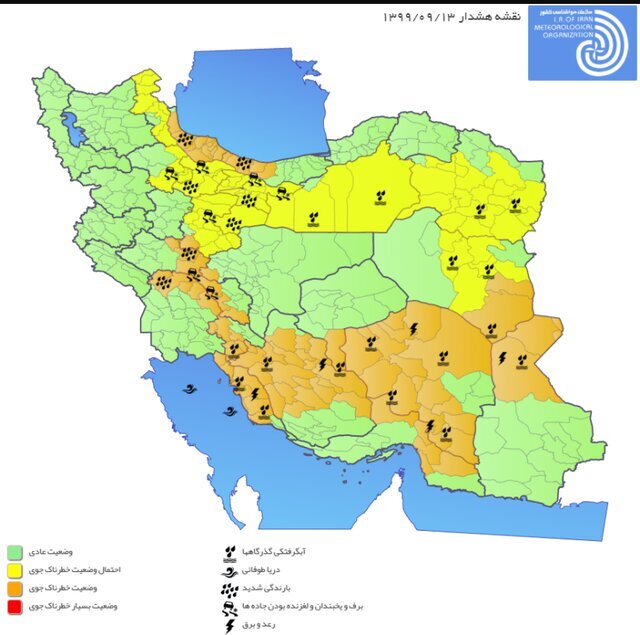 هشدار هواشناسی درباره بارش برف و باران در ۹ استان