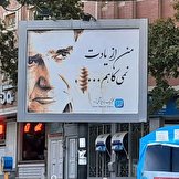 شهرداری تهران: به زودی تابلوی خیابان استاد شجریان نصب می‌شود