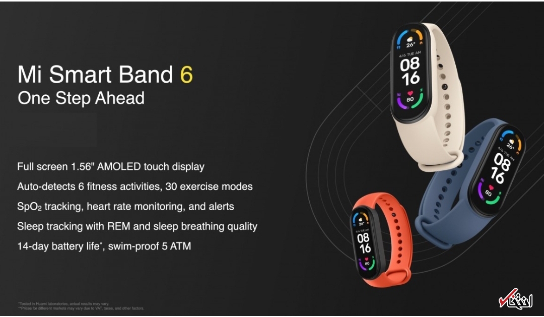 «می اسمارت باند۶» 