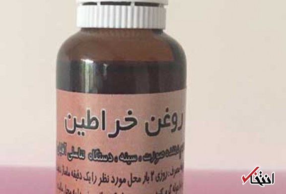 ترکیبات روغن خراطین ترکیبات روغن خراطین