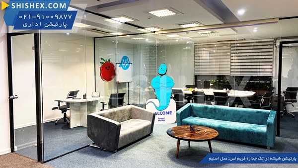 معرفی انواع پارتیشن اداری شیشه ای