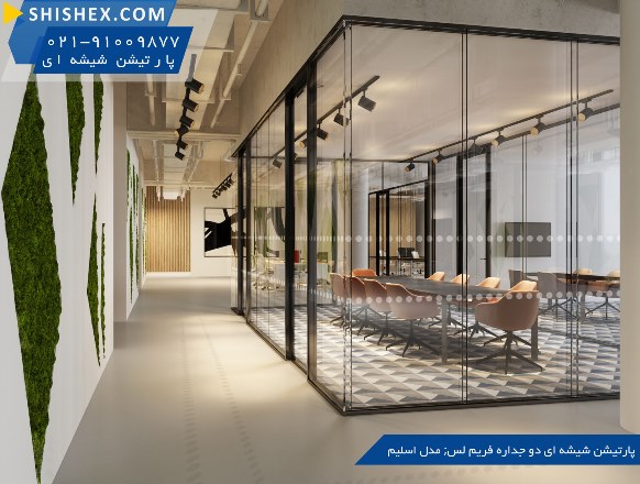 معرفی انواع پارتیشن اداری شیشه ای