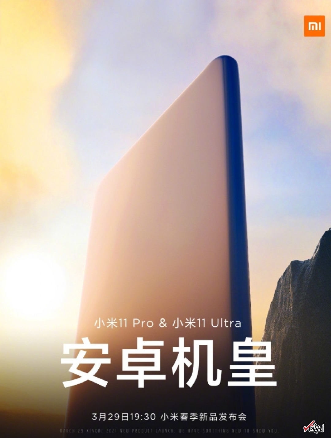 گوشی‌های «می ۱۱ پرو» 